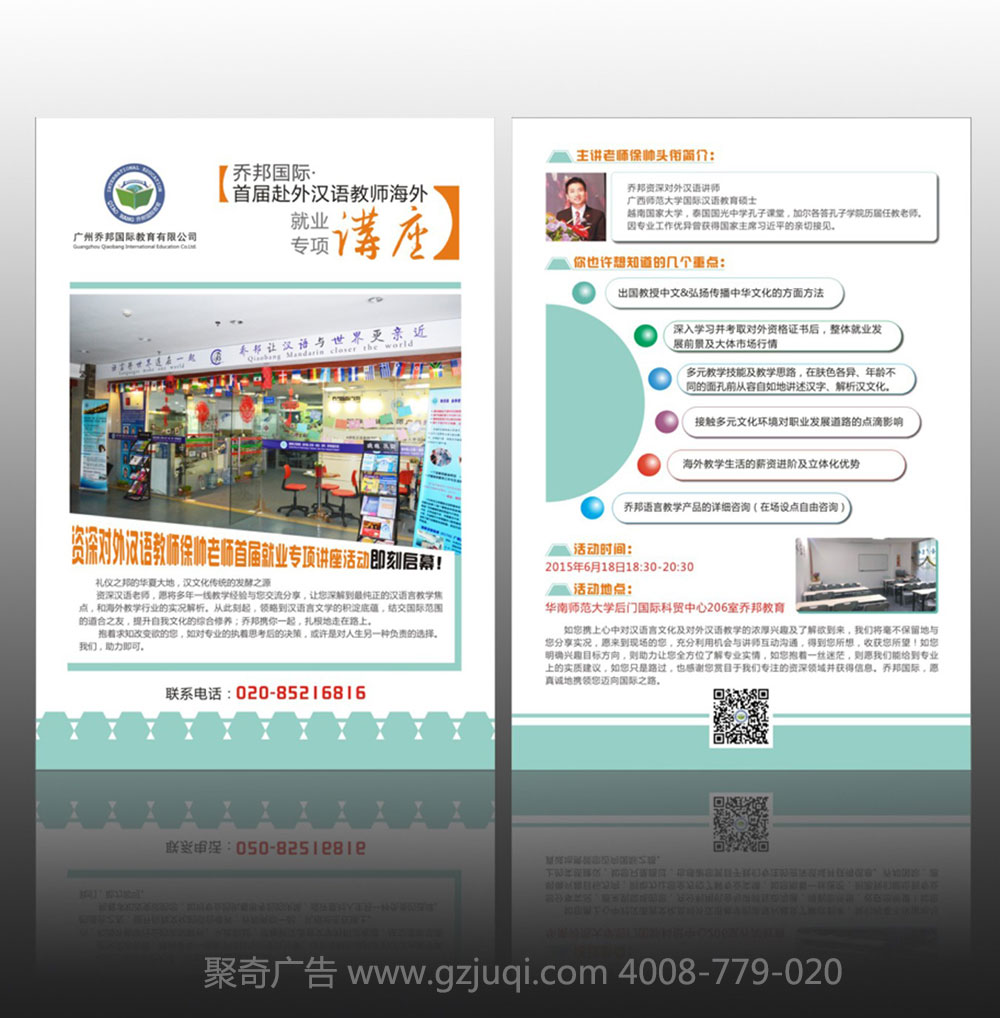 教育机构宣传单开云(中国)Kaiyun·官方网站-登录入口 教育机构宣传单开云(中国)Kaiyun·官方网站-登录入口