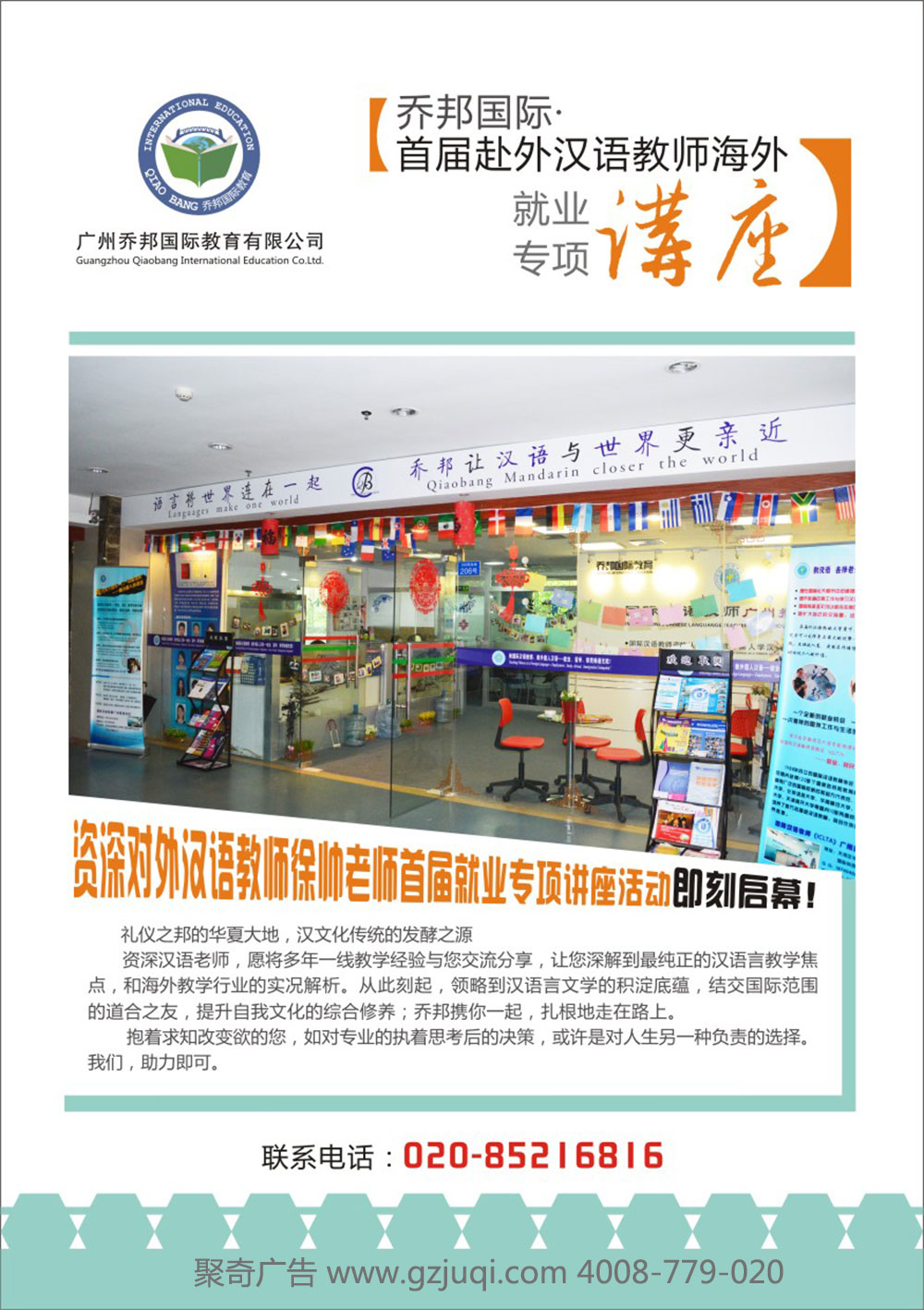 教育机构宣传单开云(中国)Kaiyun·官方网站-登录入口 教育机构宣传单开云(中国)Kaiyun·官方网站-登录入口