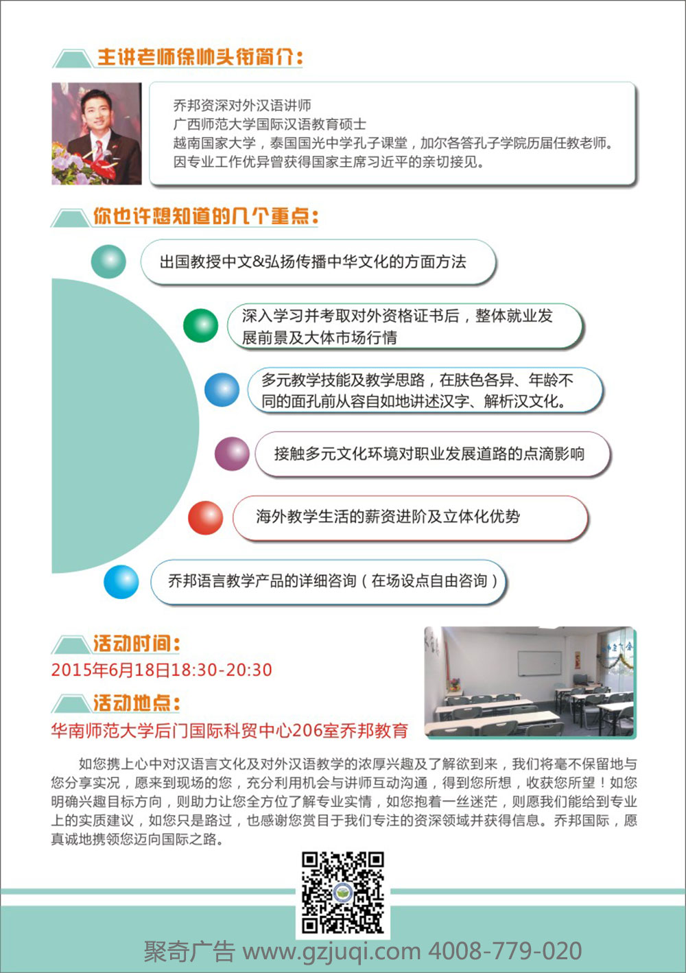 教育机构宣传单开云(中国)Kaiyun·官方网站-登录入口 教育机构宣传单开云(中国)Kaiyun·官方网站-登录入口