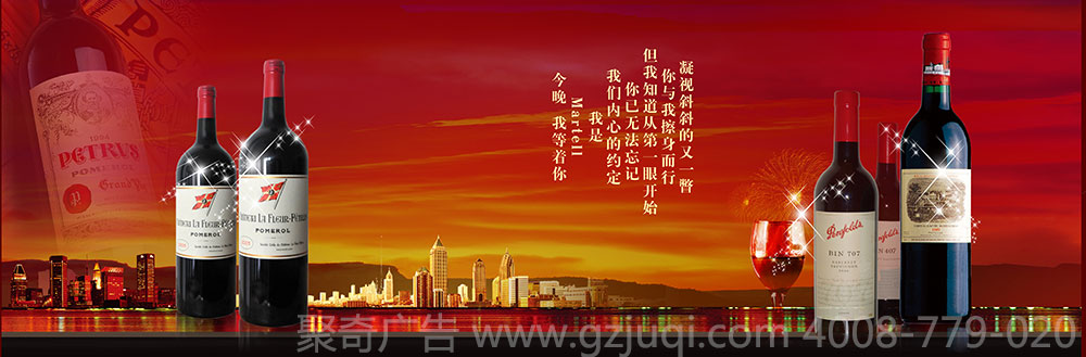 美酒商行平面广告开云(中国)Kaiyun·官方网站-登录入口 美酒商行平面广告开云(中国)Kaiyun·官方网站-登录入口