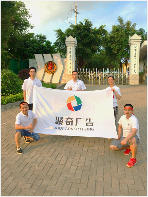 黄埔军校大练兵 聚奇团队展雄风!