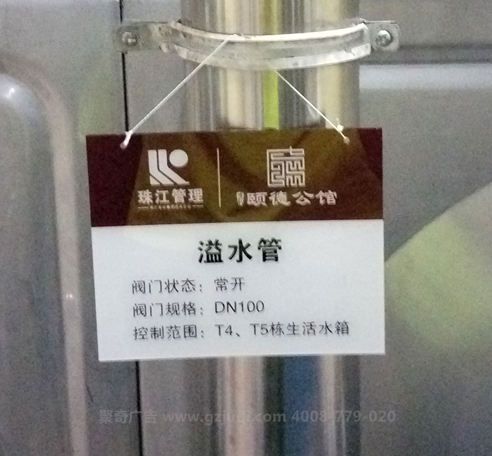 颐德公馆标识标牌开云(中国)Kaiyun·官方网站-登录入口制作-广州标识标牌制作公司 颐德公馆标识标牌开云(中国)Kaiyun·官方网站-登录入口制作-广州标识标牌制作公司