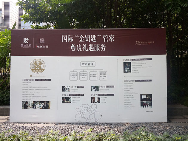 颐德公馆标识标牌开云(中国)Kaiyun·官方网站-登录入口制作-广州标识标牌制作公司