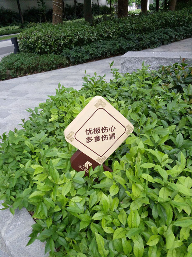 颐德公馆标识标牌开云(中国)Kaiyun·官方网站-登录入口制作-广州标识标牌制作公司