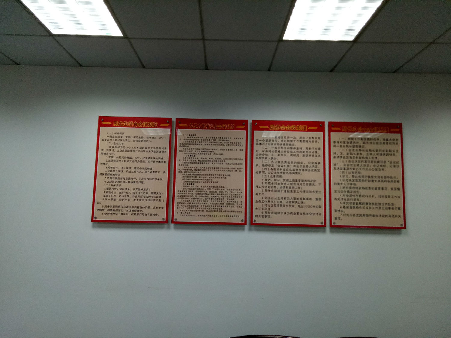 省工商局有机玻璃夹画牌制作安装完工 省工商局有机玻璃夹画牌制作安装完工