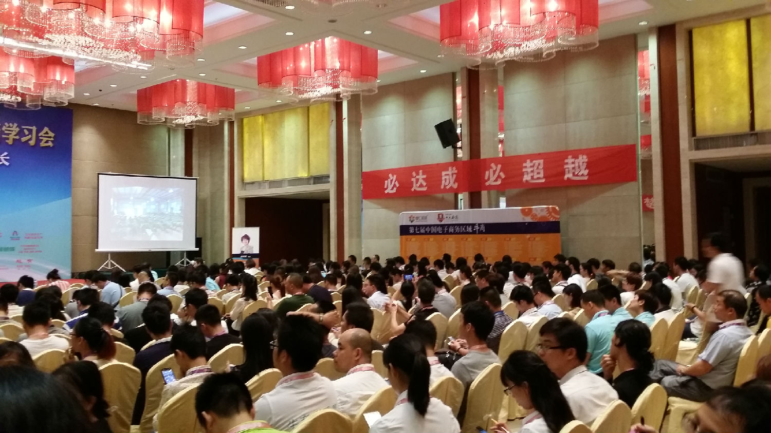 广州牛商争霸赛学习会议活动策划与布置 广州牛商争霸赛学习会议活动策划与布置