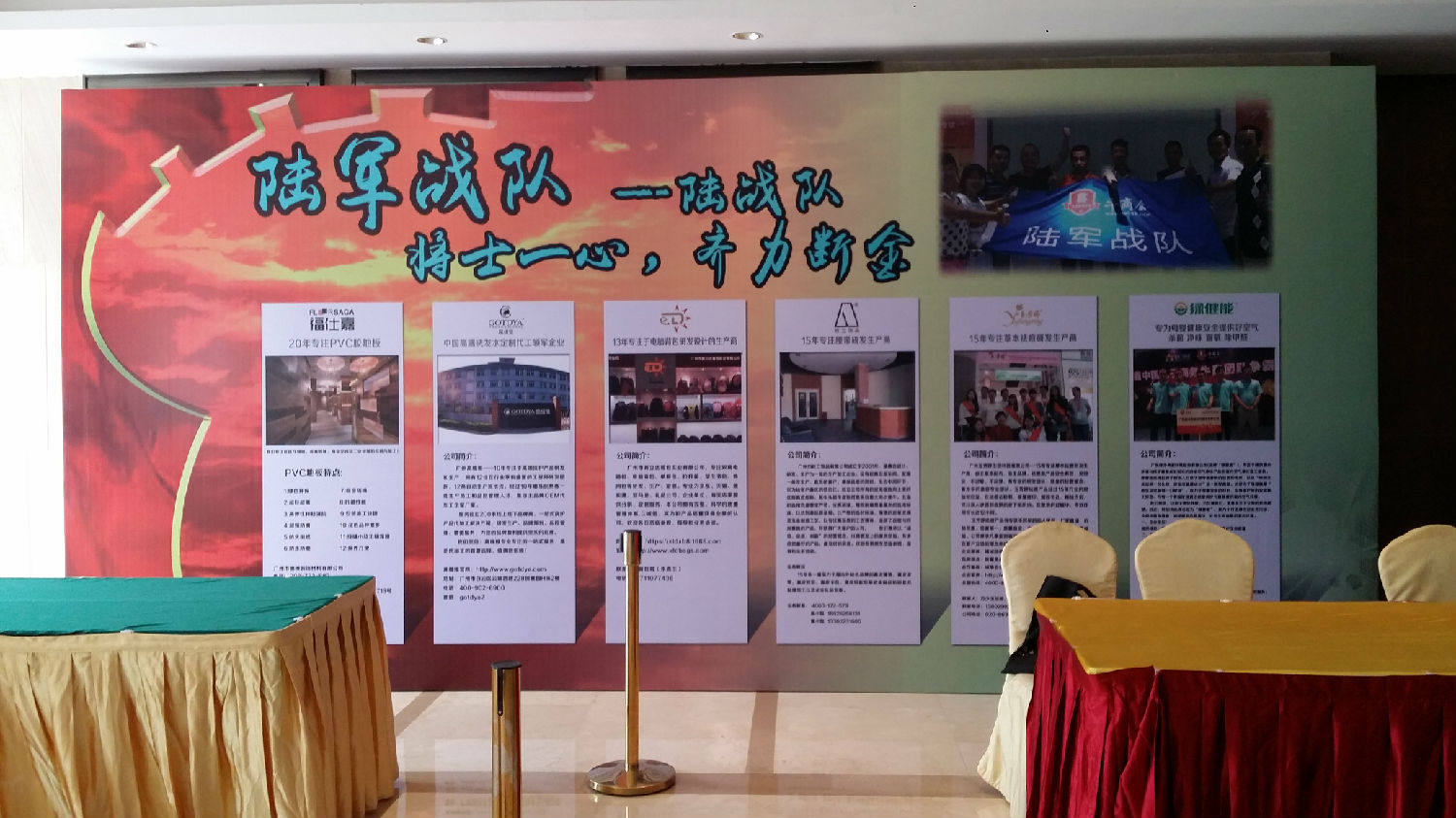 广州牛商争霸赛学习会议活动策划与布置 广州牛商争霸赛学习会议活动策划与布置