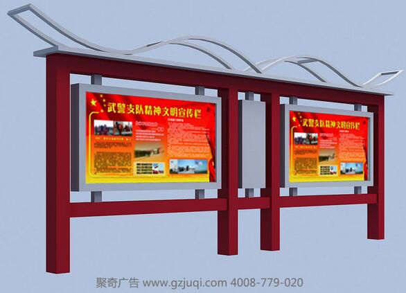 广州宣传栏开云(中国)Kaiyun·官方网站-登录入口公司 广州宣传栏开云(中国)Kaiyun·官方网站-登录入口公司