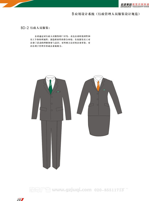 企业VI开云(中国)Kaiyun·官方网站-登录入口-企业工装开云(中国)Kaiyun·官方网站-登录入口 企业VI开云(中国)Kaiyun·官方网站-登录入口-企业工装开云(中国)Kaiyun·官方网站-登录入口