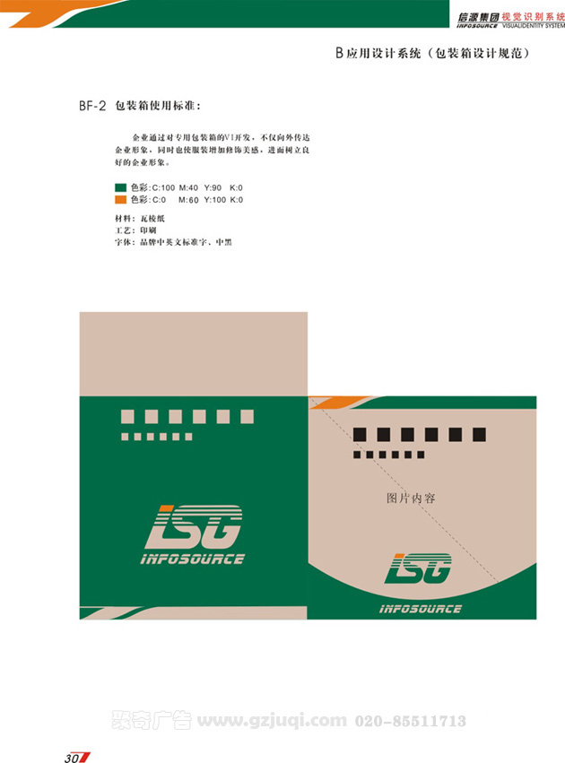 企业VI开云(中国)Kaiyun·官方网站-登录入口-包装箱开云(中国)Kaiyun·官方网站-登录入口 企业VI开云(中国)Kaiyun·官方网站-登录入口-包装箱开云(中国)Kaiyun·官方网站-登录入口