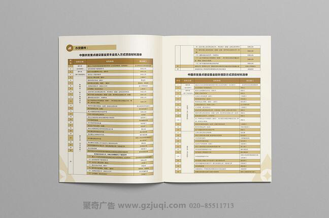 农业发展银行宣传册开云(中国)Kaiyun·官方网站-登录入口-广州宣传册开云(中国)Kaiyun·官方网站-登录入口公司 农业发展银行宣传册开云(中国)Kaiyun·官方网站-登录入口-广州宣传册开云(中国)Kaiyun·官方网站-登录入口公司