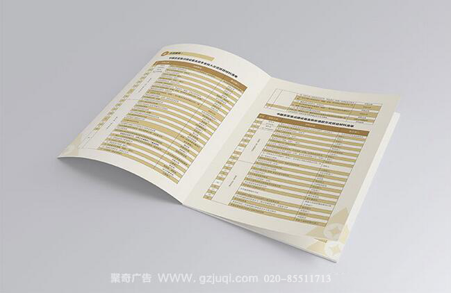 广州画册开云(中国)Kaiyun·官方网站-登录入口公司——聚奇广告 广州画册开云(中国)Kaiyun·官方网站-登录入口公司——聚奇广告