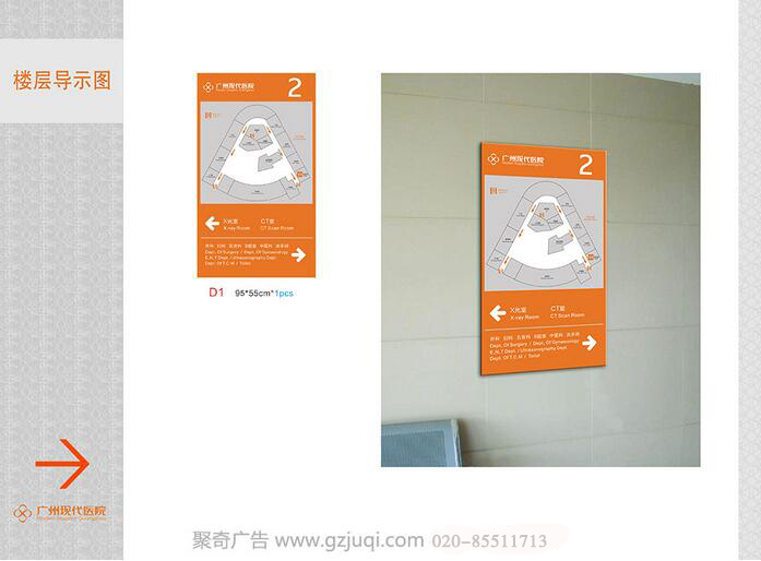 医院导视系统开云(中国)Kaiyun·官方网站-登录入口|广州导视系统开云(中国)Kaiyun·官方网站-登录入口|医院标识导视开云(中国)Kaiyun·官方网站-登录入口 医院导视系统开云(中国)Kaiyun·官方网站-登录入口|广州导视系统开云(中国)Kaiyun·官方网站-登录入口|医院标识导视开云(中国)Kaiyun·官方网站-登录入口