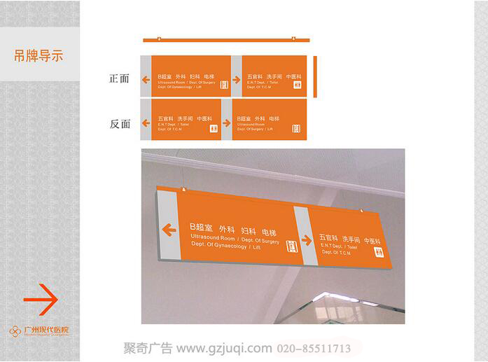 医院导视系统开云(中国)Kaiyun·官方网站-登录入口|广州导视系统开云(中国)Kaiyun·官方网站-登录入口|医院标识导视开云(中国)Kaiyun·官方网站-登录入口 医院导视系统开云(中国)Kaiyun·官方网站-登录入口|广州导视系统开云(中国)Kaiyun·官方网站-登录入口|医院标识导视开云(中国)Kaiyun·官方网站-登录入口