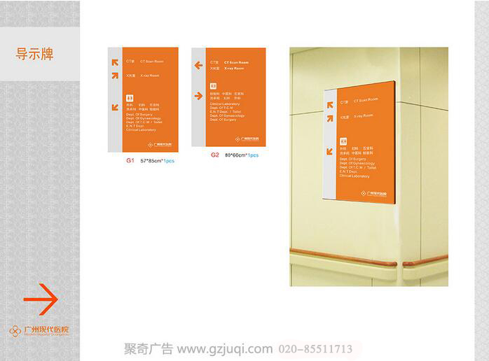 医院导视系统开云(中国)Kaiyun·官方网站-登录入口|广州导视系统开云(中国)Kaiyun·官方网站-登录入口|医院标识导视开云(中国)Kaiyun·官方网站-登录入口 医院导视系统开云(中国)Kaiyun·官方网站-登录入口|广州导视系统开云(中国)Kaiyun·官方网站-登录入口|医院标识导视开云(中国)Kaiyun·官方网站-登录入口