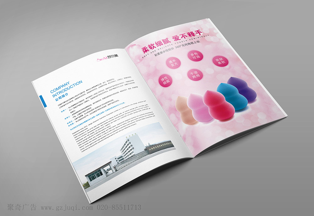 美容化妆行业画册开云(中国)Kaiyun·官方网站-登录入口 美容化妆行业画册开云(中国)Kaiyun·官方网站-登录入口