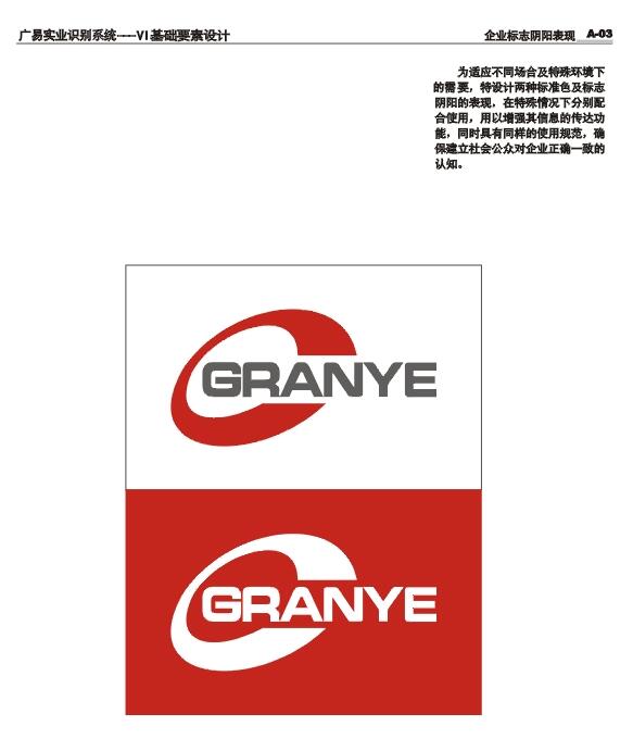 广易实业VI形象开云(中国)Kaiyun·官方网站-登录入口 广易实业VI形象开云(中国)Kaiyun·官方网站-登录入口