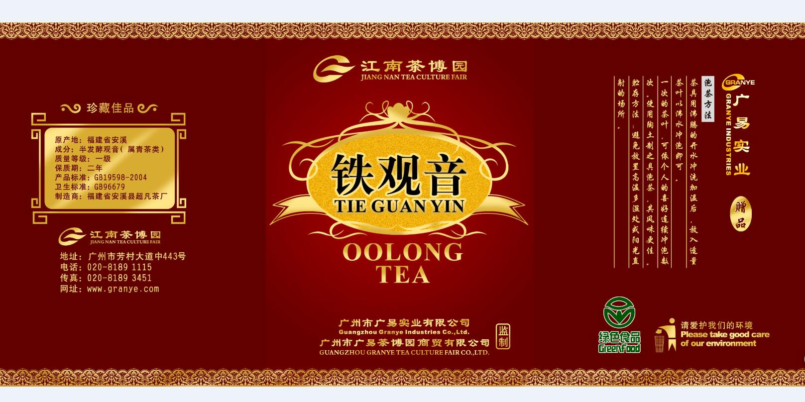 广易实业茶外包装盒开云(中国)Kaiyun·官方网站-登录入口 广易实业茶外包装盒开云(中国)Kaiyun·官方网站-登录入口