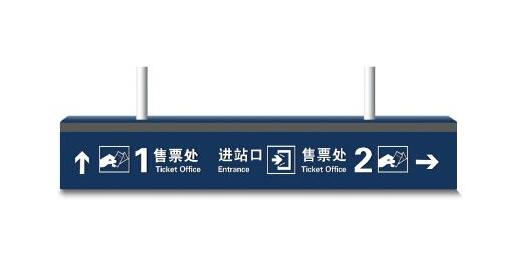 广州车站标识导视系统开云(中国)Kaiyun·官方网站-登录入口 广州车站标识导视系统开云(中国)Kaiyun·官方网站-登录入口