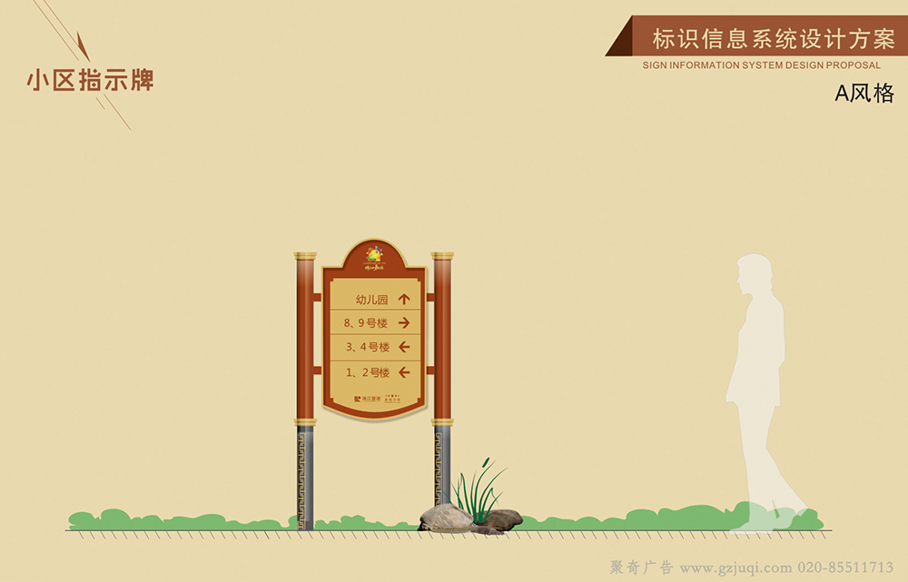 广州哪家小区标识系统制作公司好 广州哪家小区标识系统制作公司好