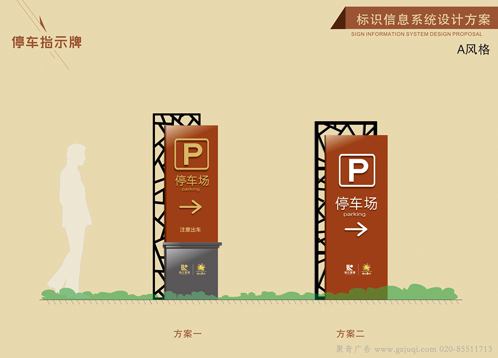 小区导示牌开云(中国)Kaiyun·官方网站-登录入口制作公司首选聚奇广告 小区导示牌开云(中国)Kaiyun·官方网站-登录入口制作公司首选聚奇广告