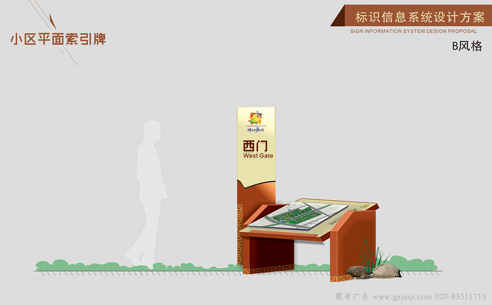 如何选择小区标识导视公司?首选聚奇广告15年品牌公司 如何选择小区标识导视公司?首选聚奇广告15年品牌公司