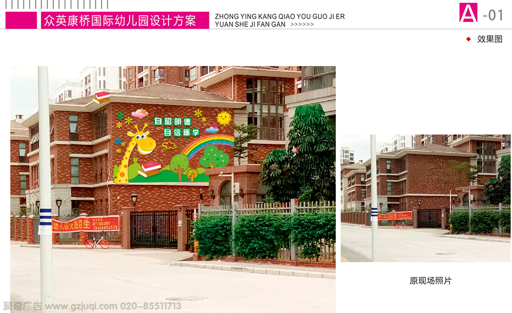 ��Ӣ�����׶�԰�����Ļ�װ��