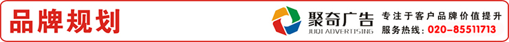企业品牌规划 企业品牌规划