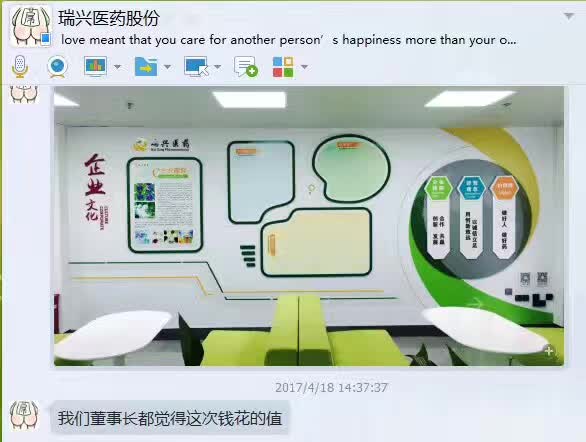 瑞兴医药文化墙开云(中国)Kaiyun·官方网站-登录入口 瑞兴医药文化墙开云(中国)Kaiyun·官方网站-登录入口