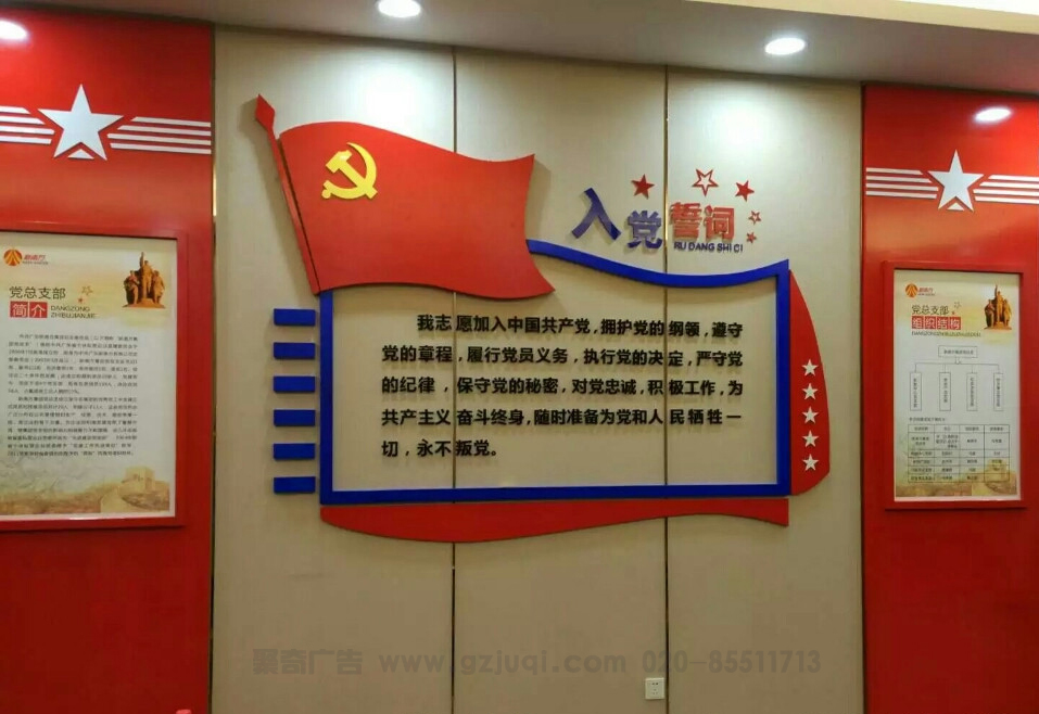 新南方集团党员活动室建设 新南方集团党员活动室建设