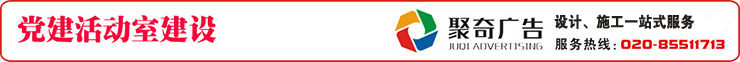 党群服务中心开云(中国)Kaiyun·官方网站-登录入口-广州聚奇广告 党群服务中心开云(中国)Kaiyun·官方网站-登录入口-广州聚奇广告