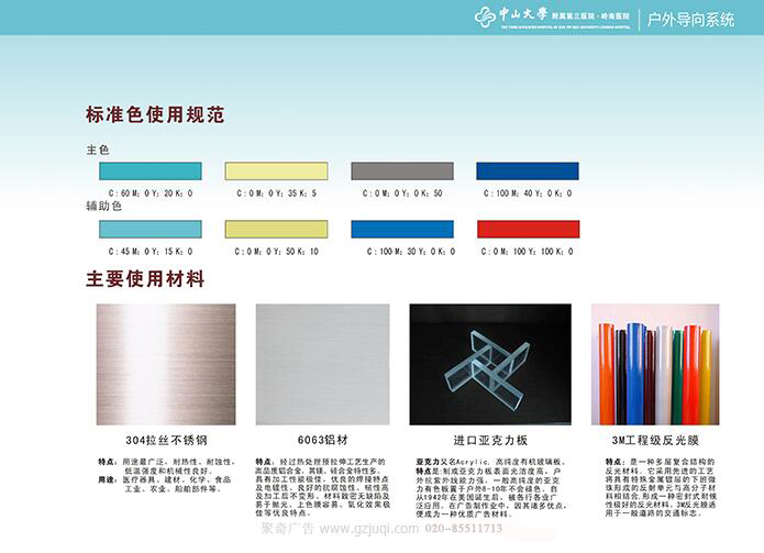 医院标识系统开云(中国)Kaiyun·官方网站-登录入口制作材料.jpg 医院标识系统开云(中国)Kaiyun·官方网站-登录入口制作材料.jpg