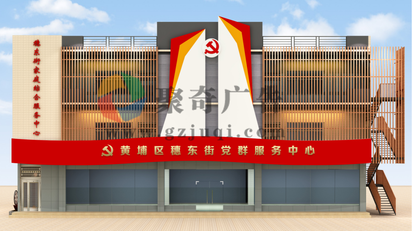 党群服务中心外观开云(中国)Kaiyun·官方网站-登录入口.jpg 党群服务中心外观开云(中国)Kaiyun·官方网站-登录入口.jpg