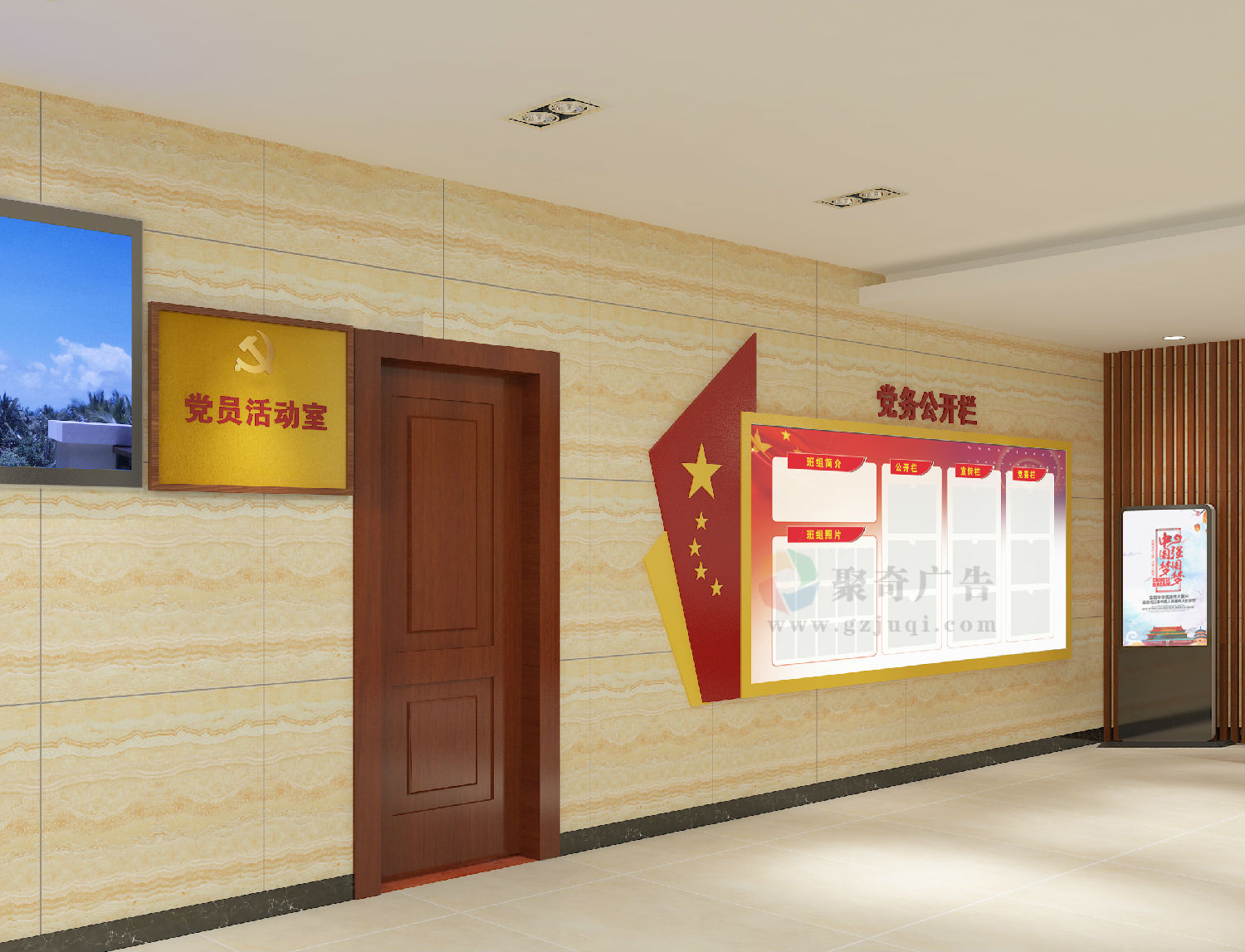 综合执法局党员活动室党务公开栏文化开云(中国)Kaiyun·官方网站-登录入口 综合执法局党员活动室党务公开栏文化开云(中国)Kaiyun·官方网站-登录入口