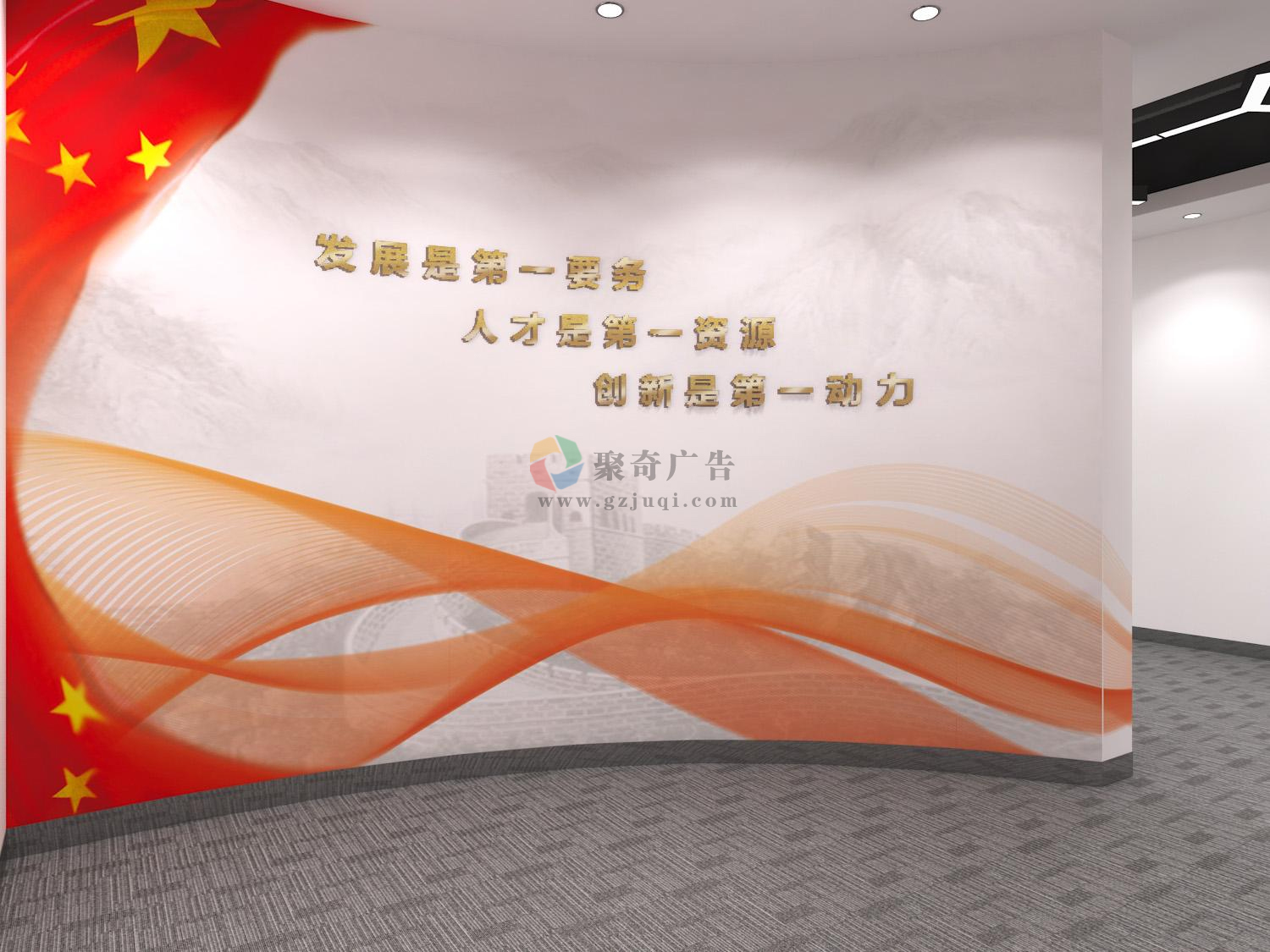 越秀集团企业党建文化主题墙建设 越秀集团企业党建文化主题墙建设