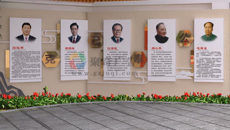 廉政展厅领袖论廉 廉政展厅领袖论廉