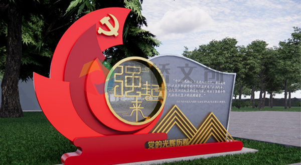 党建主题公园开云(中国)Kaiyun·官方网站-登录入口 党建主题公园开云(中国)Kaiyun·官方网站-登录入口