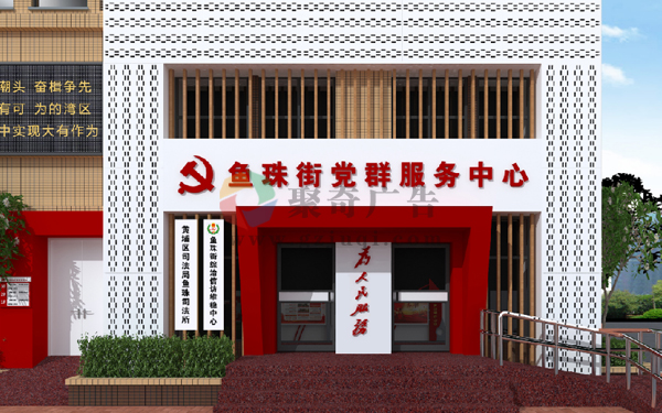 党群服务中心开云(中国)Kaiyun·官方网站-登录入口 党群服务中心开云(中国)Kaiyun·官方网站-登录入口