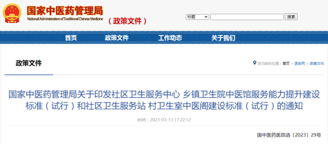 社区中医药馆规划开云(中国)Kaiyun·官方网站-登录入口,中医药馆开云(中国)Kaiyun·官方网站-登录入口 社区中医药馆规划开云(中国)Kaiyun·官方网站-登录入口,中医药馆开云(中国)Kaiyun·官方网站-登录入口