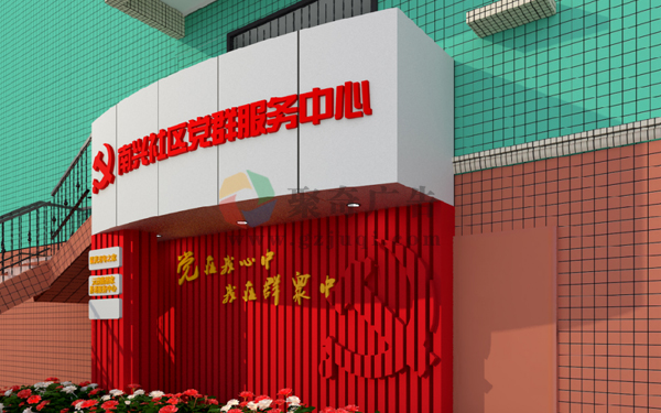 社区党建文化墙 社区党建文化墙