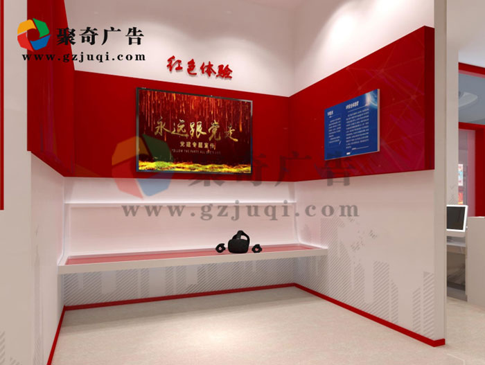 街道党建展厅VR开云(中国)Kaiyun·官方网站-登录入口-聚奇广告