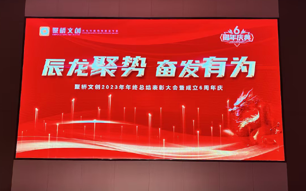 聚桥文创 聚桥文创