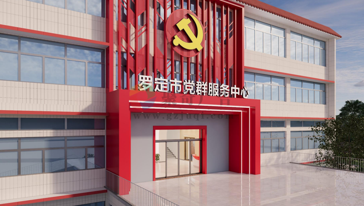 智慧党群服务中心开云(中国)Kaiyun·官方网站-登录入口 智慧党群服务中心开云(中国)Kaiyun·官方网站-登录入口