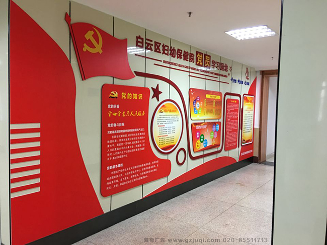 ���ױ���Ժ��Աѧϰ԰���Ļ�ǽ����(�й�)Kaiyun���ٷ���վ-��¼���