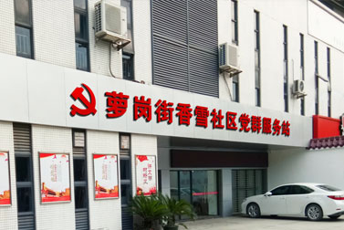 ��ѩ������Ⱥ����վ����(�й�)Kaiyun���ٷ���վ-��¼���