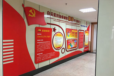 ���ױ���Ժ��Աѧϰ԰���Ļ�ǽ����(�й�)Kaiyun���ٷ���վ-��¼��ڡ� width=